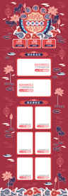 手绘中国风618年中大促首页