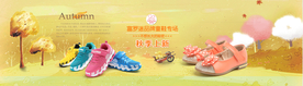 淘宝童鞋