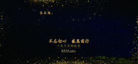 签名墙