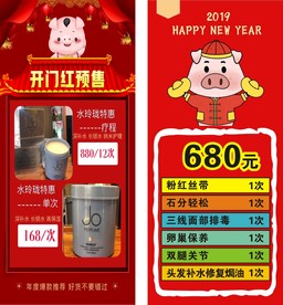 开门红