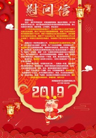 慰问信