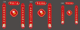 春联