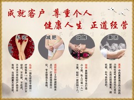 美容展板