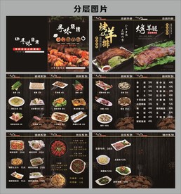 烧烤菜谱