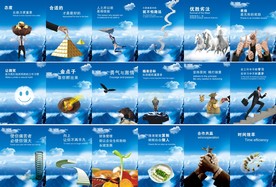 企业文化 企业标语 企业挂图