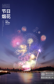 节日活动红色蓝色科技