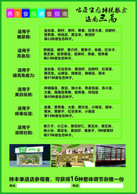 五谷杂粮