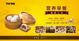 营养早餐