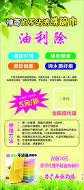 油利除展架画