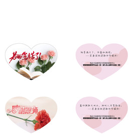 教师节卡片