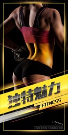健身