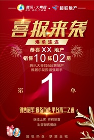 喜报