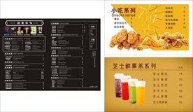 奶茶小吃海报