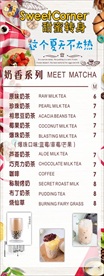 奶茶展架海报