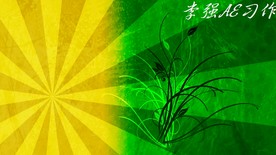 怒放的生命