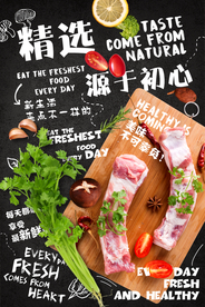鲜肉海报