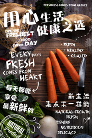 蔬果海报