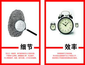 企业文化