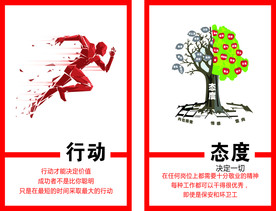 企业文化