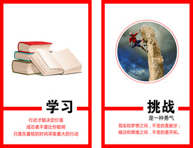 企业文化