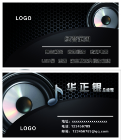 音响店名片
