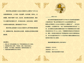 邀请函内页