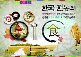 美食海报