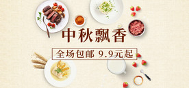 美食海报