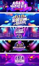 618年中大促数码家电海报