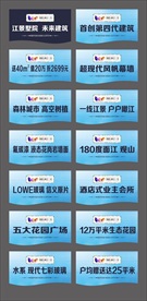 地产吊旗