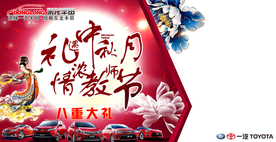 中秋教师节