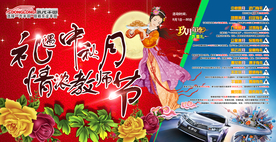 中秋教师节