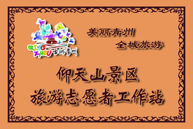 旅游志愿者工作站