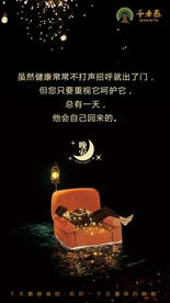 晚安