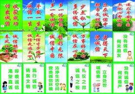 标语 学校 文明标语 学校标语