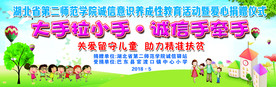 学校 精准扶贫  学校卡通 爱