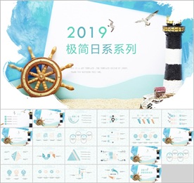 2019日系简约