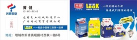 光明酸奶名片