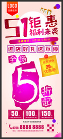 51钜惠