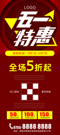 51特惠