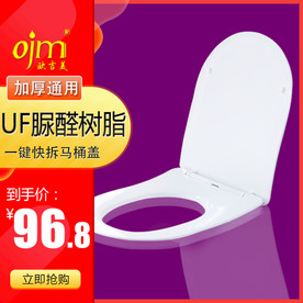 马桶盖