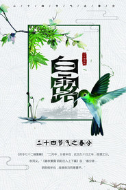 春分