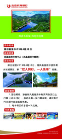 旅游展架