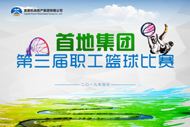 篮球比赛活动