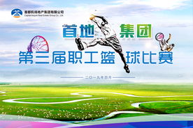 篮球比赛背景