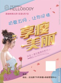 五一彩页