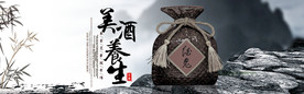 酒