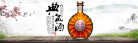 酒