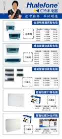 汇特丰X展架