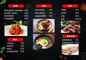 黑色菜单